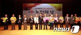 부안 노인의날 기념식…100세 김봉영 옹에 청려장