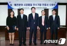 한전 송배전분야 우수기업 인증서 수여