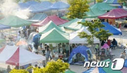 휴일엔 도심속 캠핑장으로