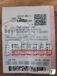 로또619회 당첨번호, 당첨자 7명 총 50억 대박 한곳에서 출현