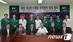건양대병원, 대전 서남부권 5개 주민센터와 업무협약
