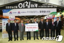 농협유통, 사조그룹과 농산물 상생마케팅 후원 기념식