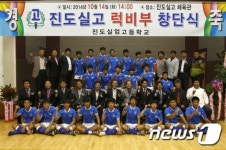 진도군, 진도실업고등학교 럭비팀 창단…오늘 창단식