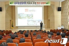건양대 글로벌경영대학, 학부모 참관행사 마련