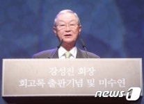 축사하는 이규성 전 장관