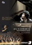 [단신]진주시립교향악단, 23일 제73회 정기연주회