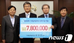 충남대 유성연 교수, 시상금 전액 발전기금 기부