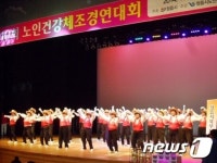 2014 정읍실버문화축제 성료…노인 1000여명 참가