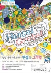 곡성군, 가족오페라 헨젤과 그레텔 29일 공연