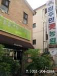 도심 속 작은 숲 수원 영통 꽃집 ‘원주민 꽃농원’