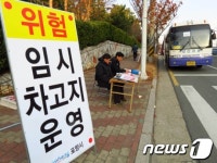 신안여객(주) 급식소 | 포항 신안여객, 9년만에 파업 결의