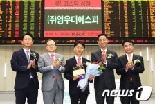 (주)영우디에스피 코스닥시장 신규상장 기념식