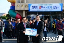 홍성군, 장애인콜택시 4호차 지체장애인협회에 전달