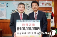 (주)참프레, 부안군 장학재단에 장학금 1억원 기탁