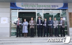 군산대, 연구장비 엔지니어링 양성사업단 현판식