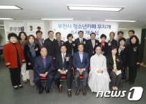 부천시, 청소년카페 1호점 ‘무지개’ 문 열어