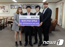 우석대 태권도학과 학생들, 대학에 3000만원 통큰 기부