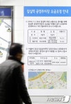 제2롯데월드몰 개장 이후 공영주차장 요금 3배 훌쩍