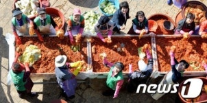 즐거운 김장김치 담그기