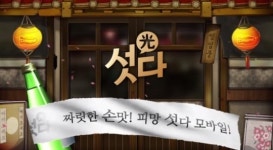 게임머니 충전가능한 모바일 웹보드게임 이달부터 쏟아진다