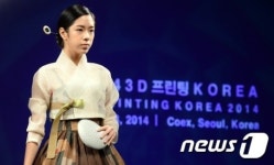 3D 프린터로 만든 소품 들고
