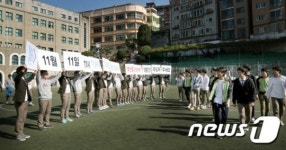 11월11일 11시 부산 향해 1분간 묵념해 주세요