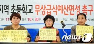 포항문화방송 급식소 | 포항 급식연대 '무상 급식 확대하라'