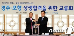 국내 최대 철강도시와 신라 천년의 만남