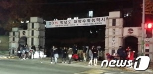 [수능 이모저모]인천…“아들아 잘해내리라 믿는다”
