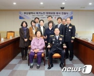 부산소방본부, 독거노인 화재보험 가입 지원