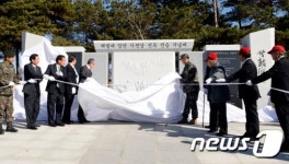 장단·사천강 전투 전승 기념비 제막식