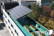 대전유성구, 옥상 태양광설비 조성…연간 5만2560kwh 생산