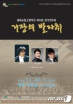 “거장의 선율에 빠져보세요”… 충북도립교향악단 20일 정기연주회