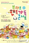 안양·군포 꿈의 오케스트라, 22일 군포문예회관서 교류 공연