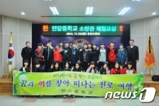 울산 온산소방서, 연암중학교 소방관 체험교실 열어