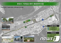 문경시, 19일 가은읍 종합정비사업 기공식