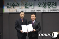 전주소상공인회, 상관리조트&스파와 업무협력 협약