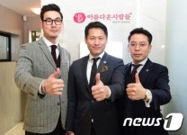 박정구 대표, 미용학원 아름다운사람들 네일닥터 오픈!