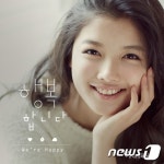 탤런트 김유정, 윤일상과 함께한 행복합니다로 자원봉사