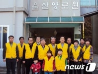 서울산로타리클럽, 양로원·요양원서 봉사활동