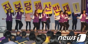 진보당 해산반대!