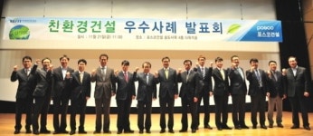 포스코건설, 친환경 아이디어 발굴…현장 적용 확대