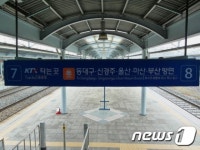 대전역증축공사로 일부 승강장 분리운영…경부 KTX 하행 7·8번