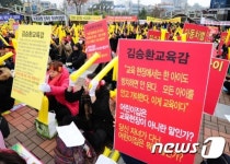 뿔난 전북어린이집연합회 회원들