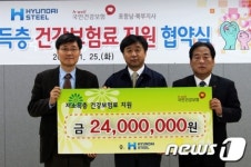 현대제철의 특별한 이웃사랑