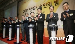2014 창조기술인의 밤