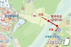 세종시 햇무리교(금강3교) 29일 개통