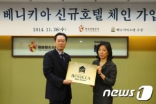 호텔수성, 관광공사 베니키아 신규체인 가입