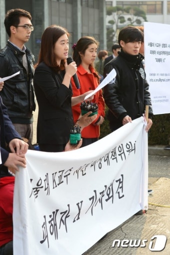 '서울대학교에서 성추행 사건이...'