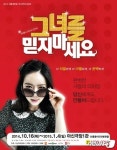 가족의 소중함 전하는 연극 등, 대전 무대에 올려졌다.
